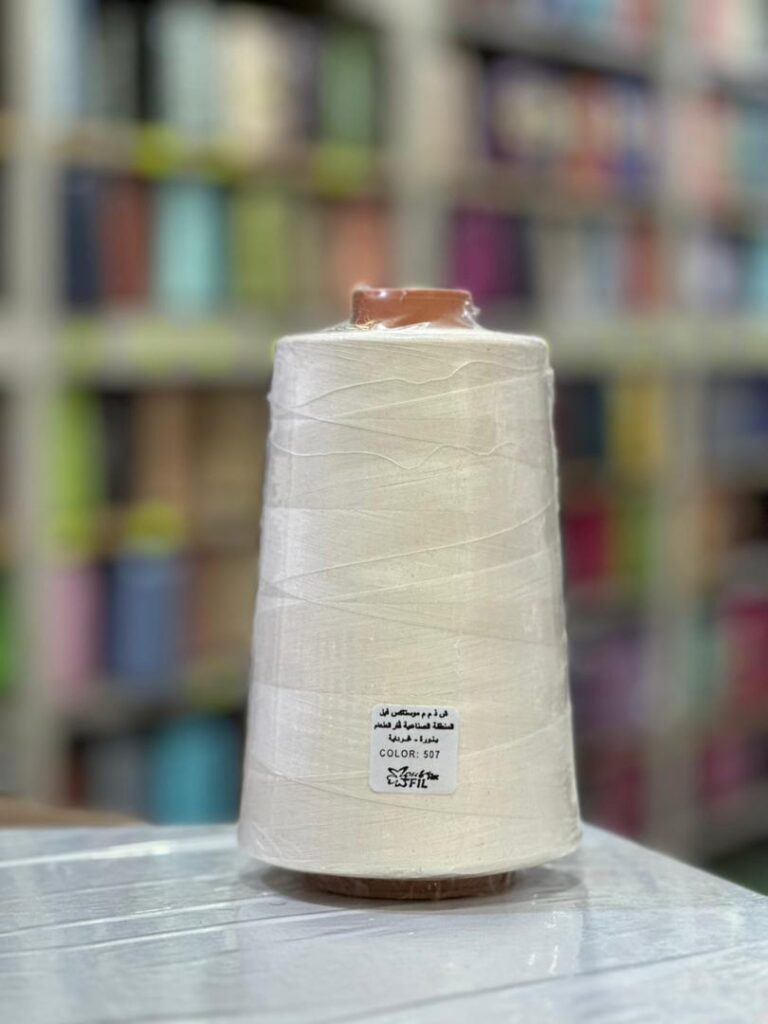 Fil à coudre 400g Blanc cassé Color 507