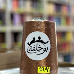 FIL RAYON CHINE - 2249 - Marron