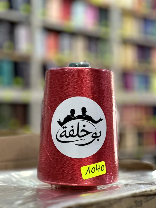 FIL RAYON CHINE – 1040 – Rouge bordeaux