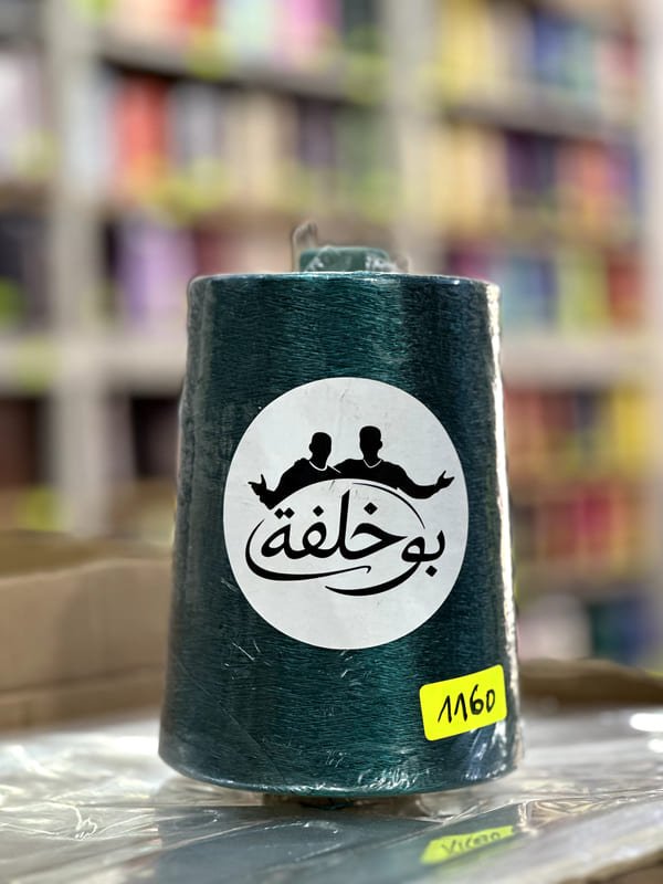 FIL RAYON CHINE – 1160 – Vert foncé